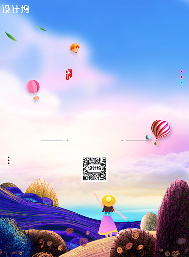 炫彩时尚毕业旅游创意海报背景