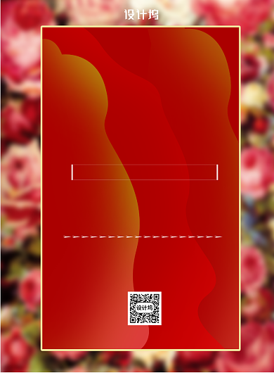 城邀邀请函设计大咖背景