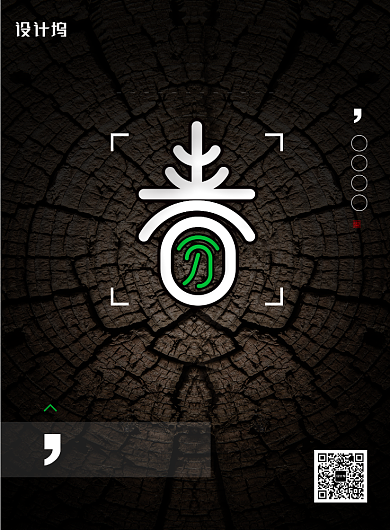 简约大气春分节气海报背景