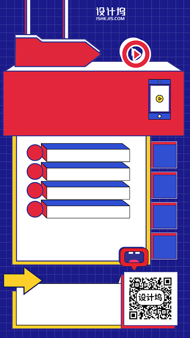社群直播课手机海报背景