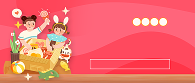 六一儿童节粉色卡通新媒体配图背景