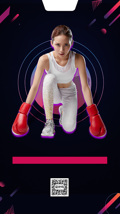 瑜伽健身塑形手机海报背景