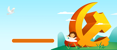 七一建党节蓝色卡通公众号首图背景