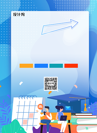 渐变大气暑我当先教育培训招生海报背景