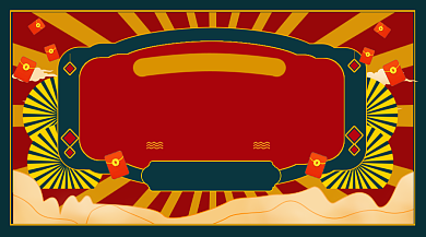 618狂欢季复古怀旧手机横图背景