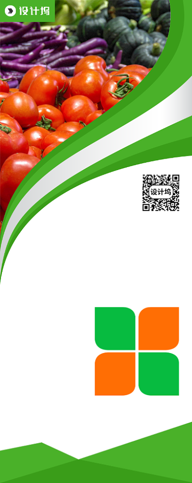 新鲜果蔬促销宣传广告印刷易拉宝背景