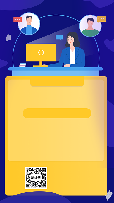 公考线上班宣传海报背景