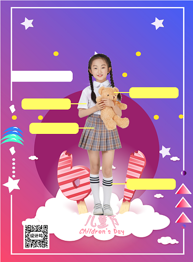 儿童节创意出街服饰宣传印刷海报背景
