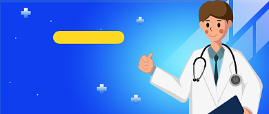 碘缺乏病防治日蓝色医疗公众号首图背景