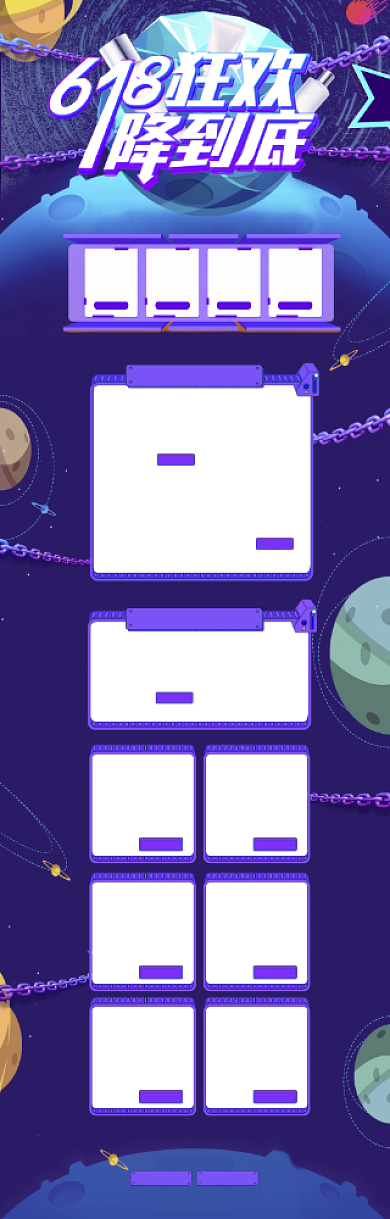 蓝色梦幻618低价促销电商首页背景