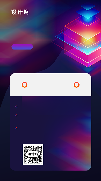 创业科技峰会手机海报背景