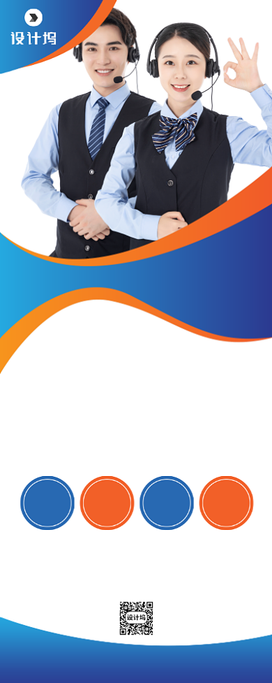 金牌培训讲师宣传广告印刷易拉宝背景