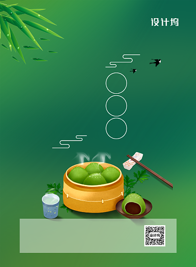 寒食节吃青团节日宣传广告海报背景