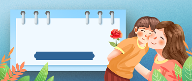 蓝色卡通感恩母亲节促销公众号首图背景