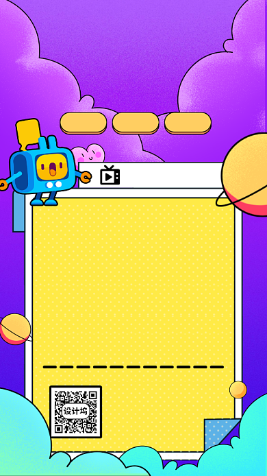 撞色会员福利日手机海报背景