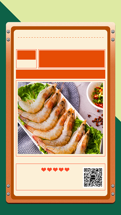 简约风美食日签海报背景