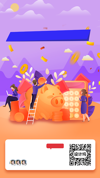 金融理财宣传手机海报背景