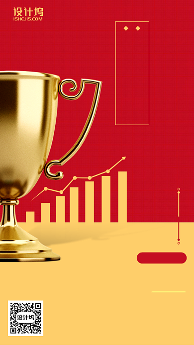 基金奖金融投资手机海报背景