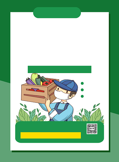 绿色简约鲜蔬配送在线订购促销海报背景