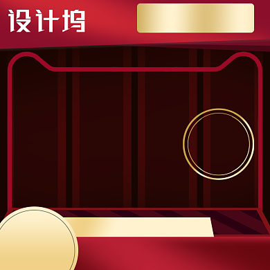 电商红色炫酷618活动主图直通车背景