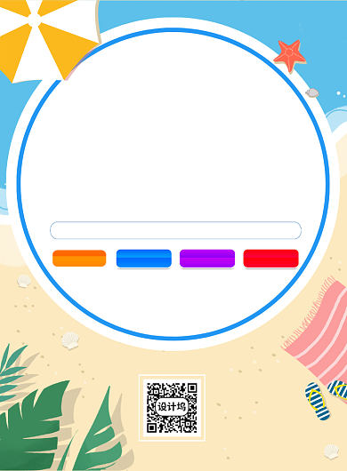 儿童节水上乐园宣传海报背景