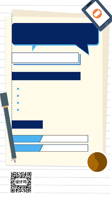 语文作文基本功直播课程手机海报背景