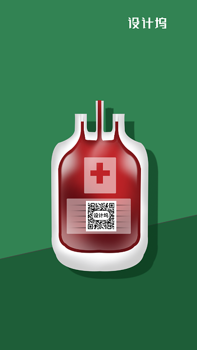 世界献血者日宣传海报背景