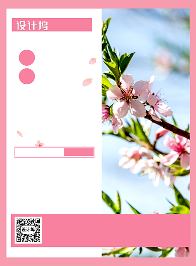 在线赏百花直播看花粉色简约海报背景