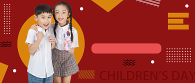 红色简约六一大促公众号首图背景