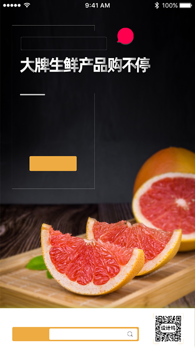 新鲜蔬菜水果促销折扣优惠手机海报背景