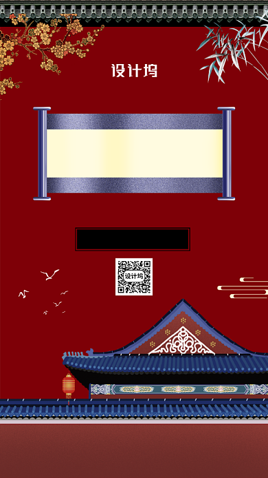 世界文化发展日中国风手机海报背景