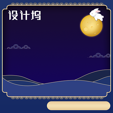 活动促销模板节日高端大促背景