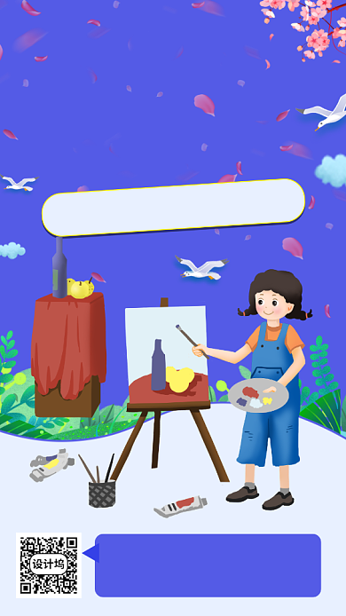 美术社团招募手机海报背景