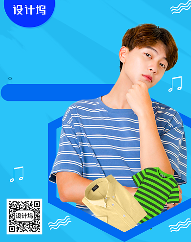 夏季男装时尚风潮流促销海报背景