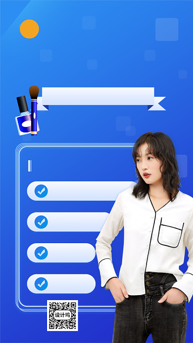 美妆直播课堂手机海报背景