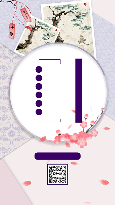 中国风国画培训手机海报背景