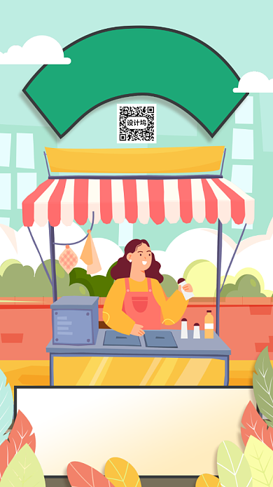 地摊经济智能地摊车手机海报背景