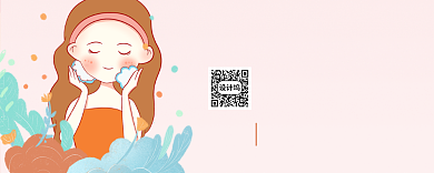 粉色卡通美容优惠券背景