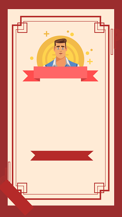 喜报中国风手机海报背景