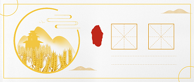 农历五月初五芒种节气背景