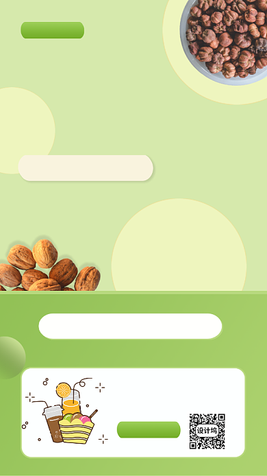 小清新零食促销手机海报背景