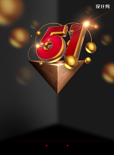 大气51五一劳动节宣传海报背景