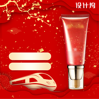 中国风红色化妆品主图背景