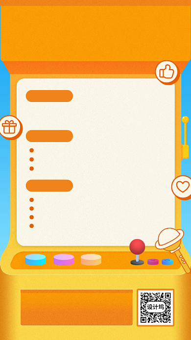 诚聘游戏主播手机海报背景