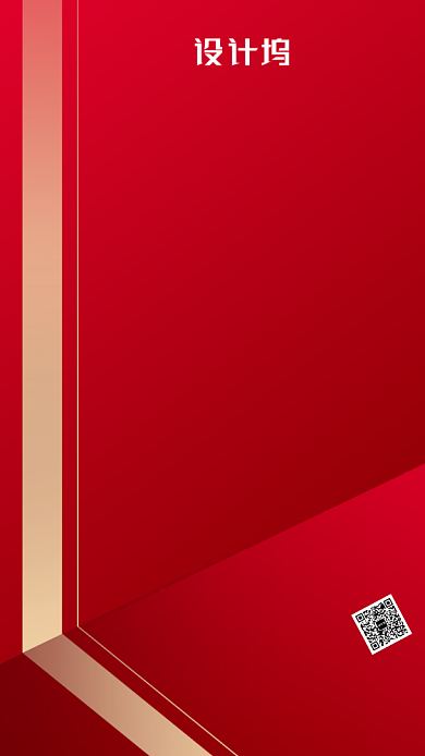 红色质感春季招聘房地产手机海报背景