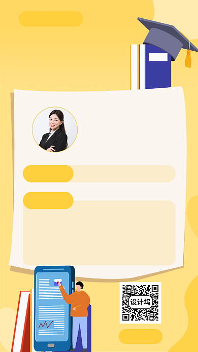 高考作文高分秘诀宣传海报背景