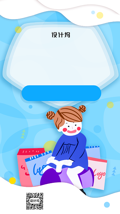 618母婴专场大促手机海报背景