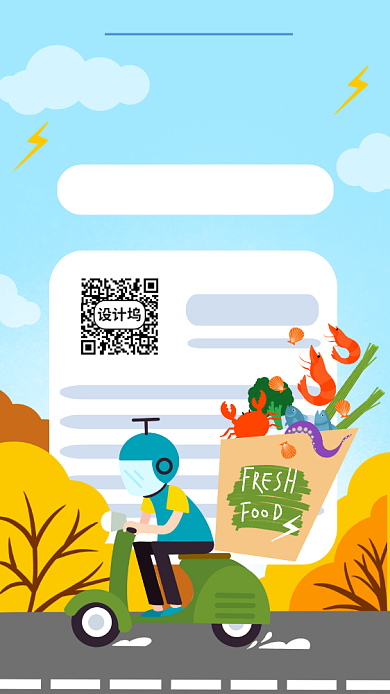 卡通手绘生鲜同城速递海报背景