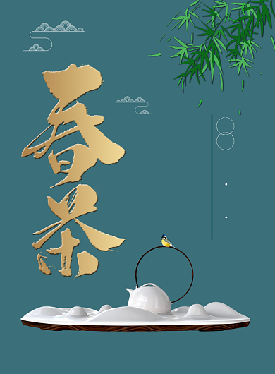 时尚大气春茶宣传海报背景