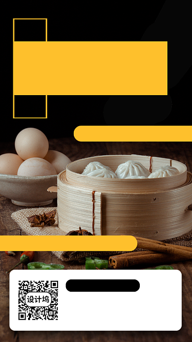 美食推荐手机海报背景